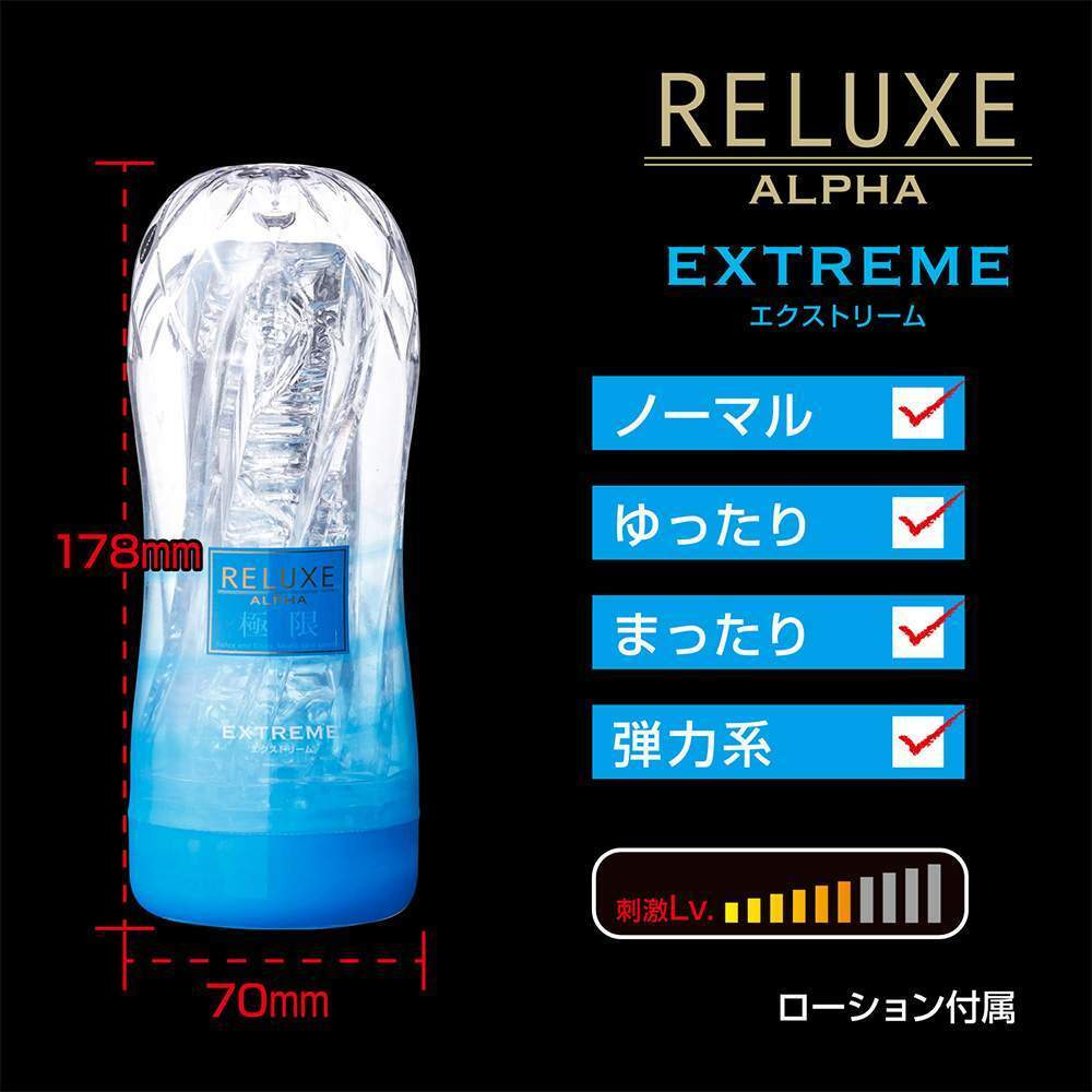 T-BEST  Reluxe Alpha Extreme 極限 透明飛機杯