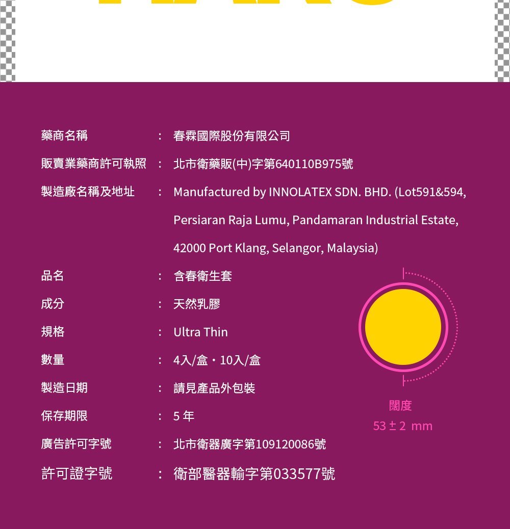 HARU Ultra Thin 超薄滑潤安全套-SING DR