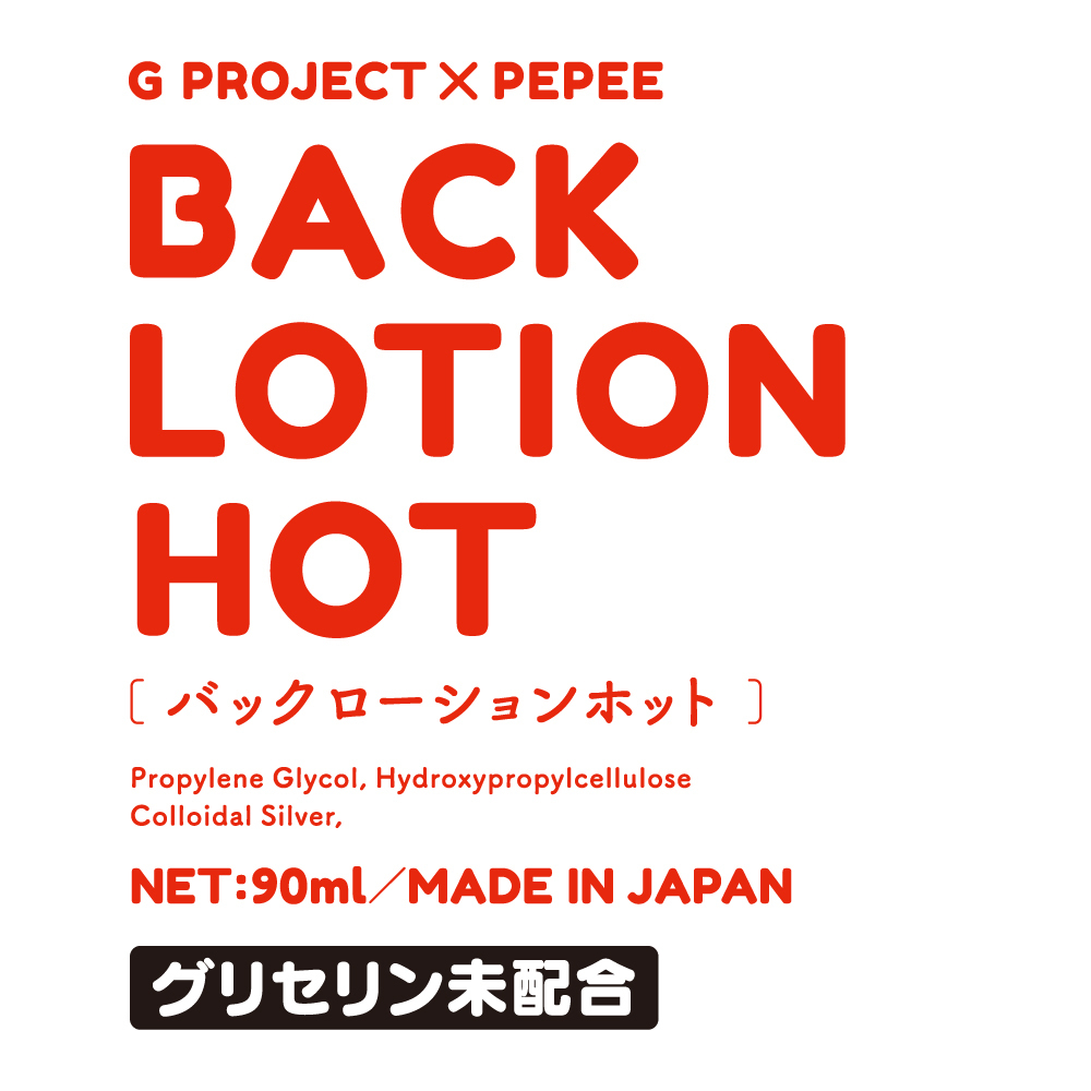 G PROJECT x PEPEE Back Lotion 熱感型 後庭潤滑液 90ml-SING DR
