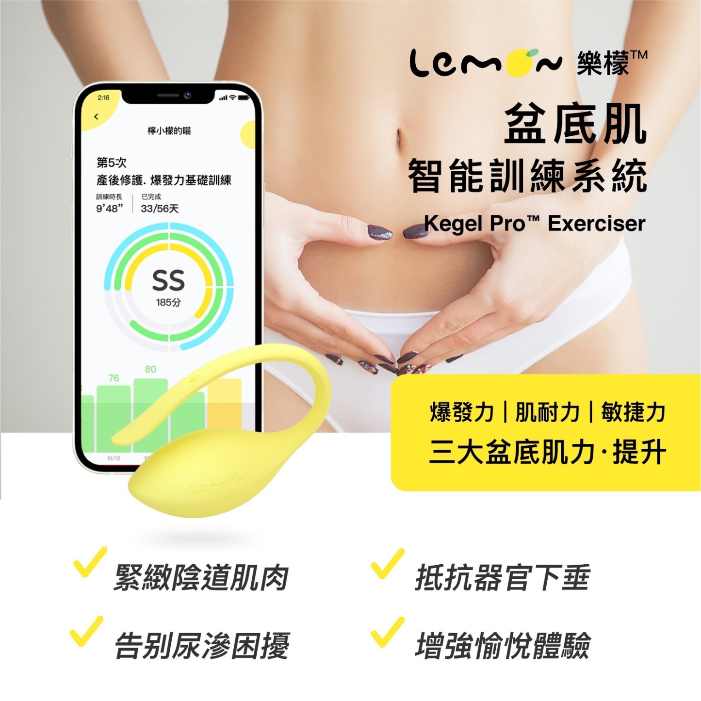 SISTALK 小怪獸 Lemon 樂檬 智能凱格爾訓練器-SING DR