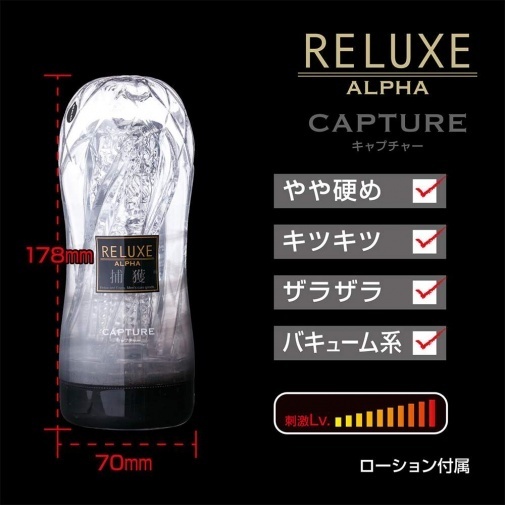 T-BEST  Reluxe Alpha Capture 捕獲 透明飛機杯