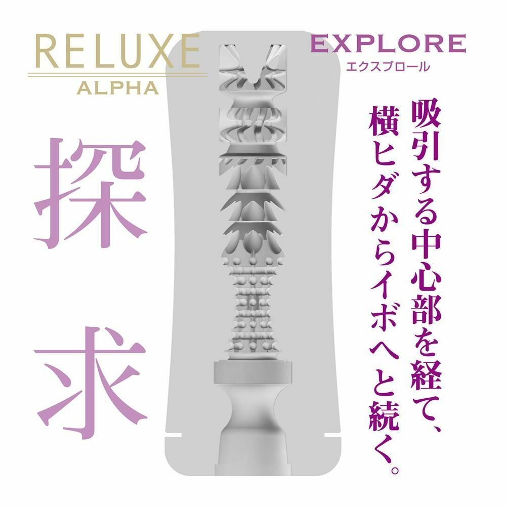 T-BEST Reluxe Alpha Explore 探究 透明飛機杯