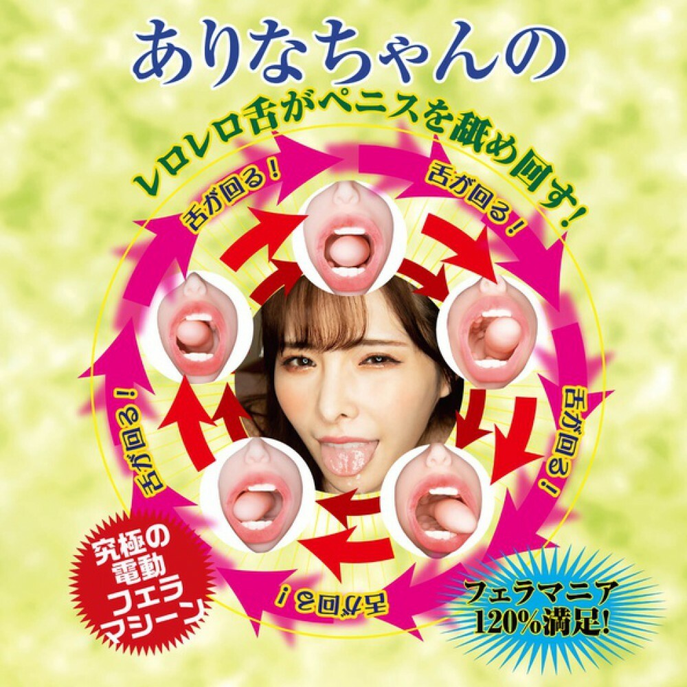 NPG 橋本有菜 電動旋轉 口交飛機杯-SING DR