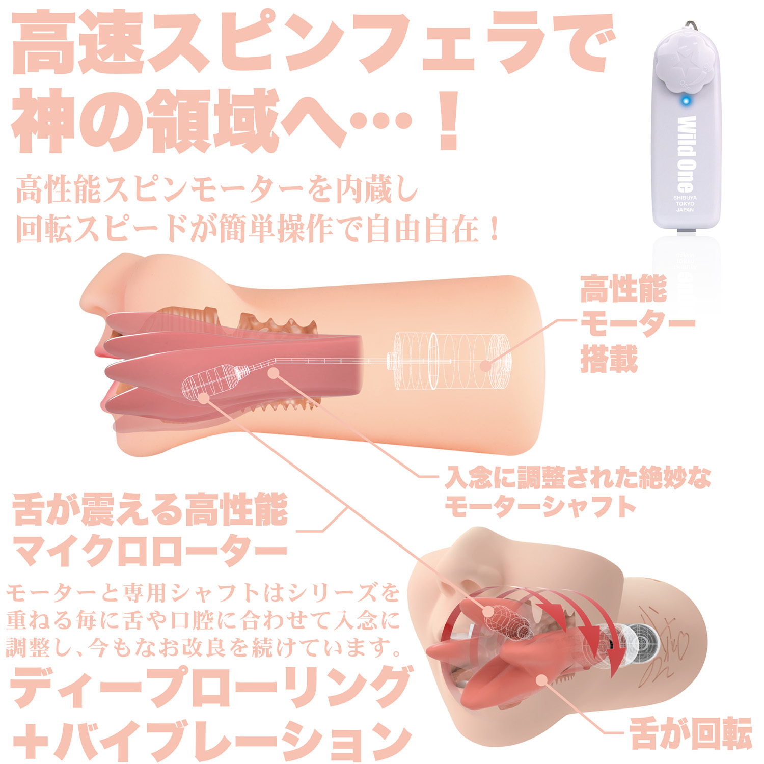 非貫通設計，精緻觸感，90mm口腔深度，搭配特製潤滑液帶來極致體驗。