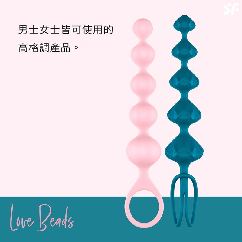 Satisfyer Love Beads 柔軟矽膠後庭拉珠-SING DR