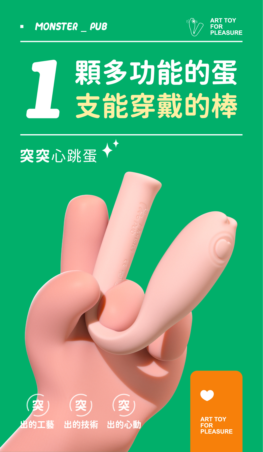 SISTALK 小怪獸 Monster Flex 突突心跳蛋-SING DR