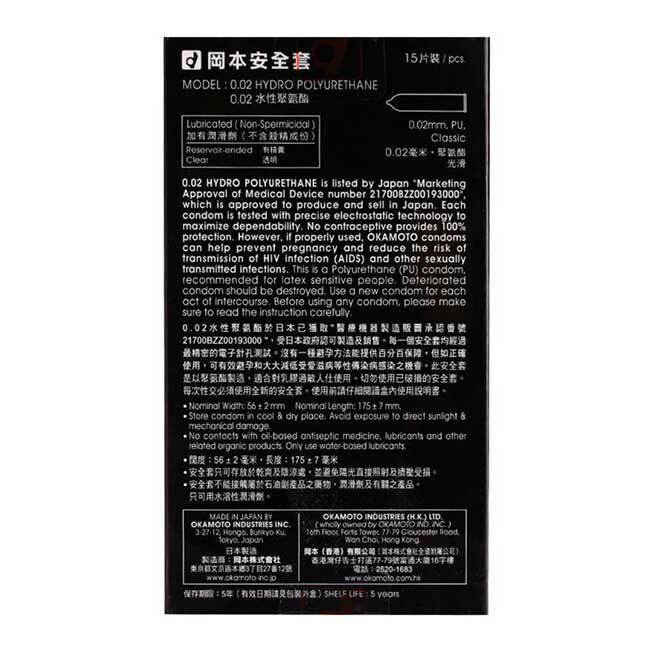 岡本 0.02 水性聚氨酯 15 片裝 PU 安全套-SING DR