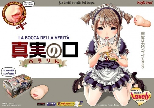 Magic Eyes 口交飛機杯，日本製造，三層 TPE 材質，真實口舌模擬，深喉收窄點增強吸附感。