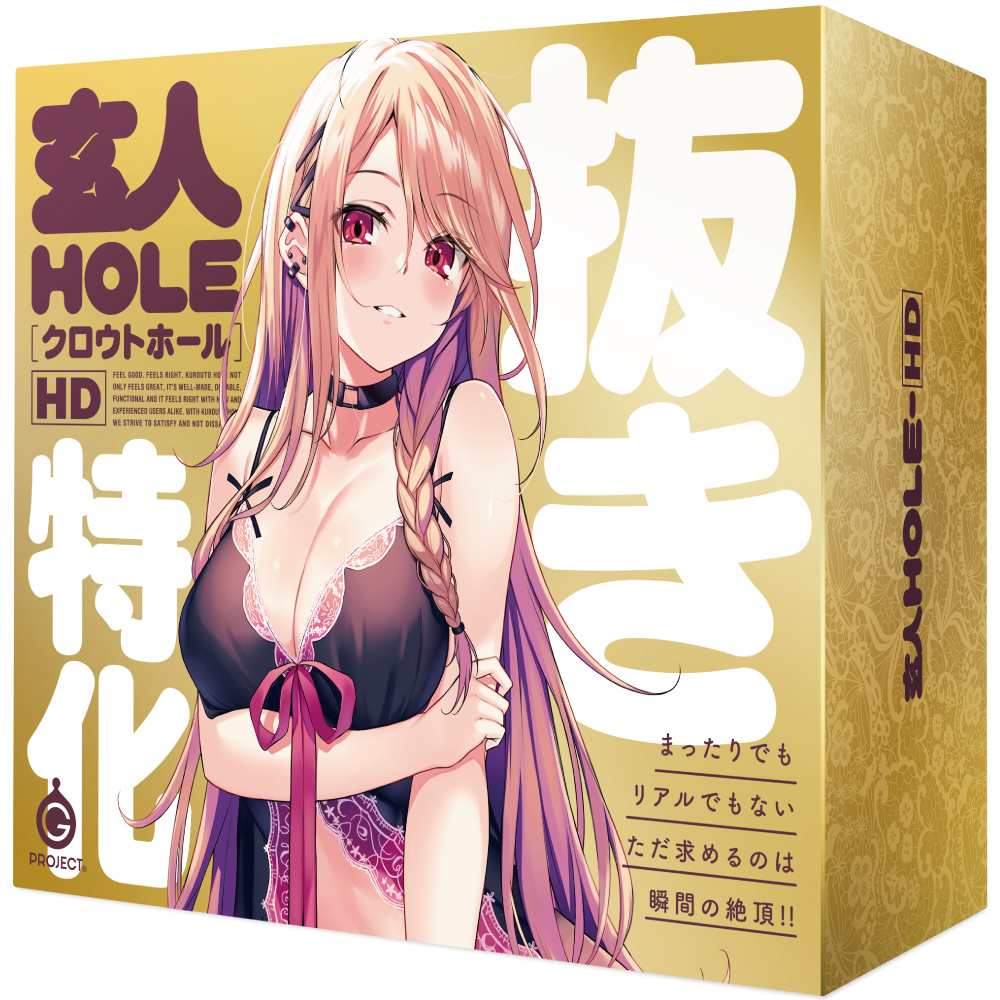 G PROJECT 玄人HOLE-HD 名器飛機杯-SING DR