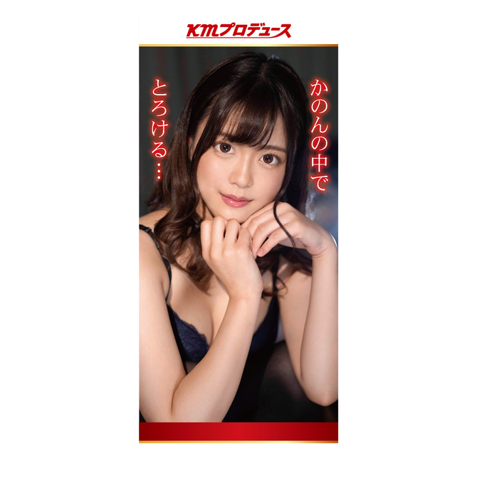 KMP PREMIUM HOLE DX 奏音花音 女優名器飛機杯