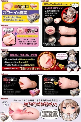 Magic Eyes 口交名器，具仿真舌頭與深喉收窄設計，非貫通式結構，帶來真實的吸吮快感。