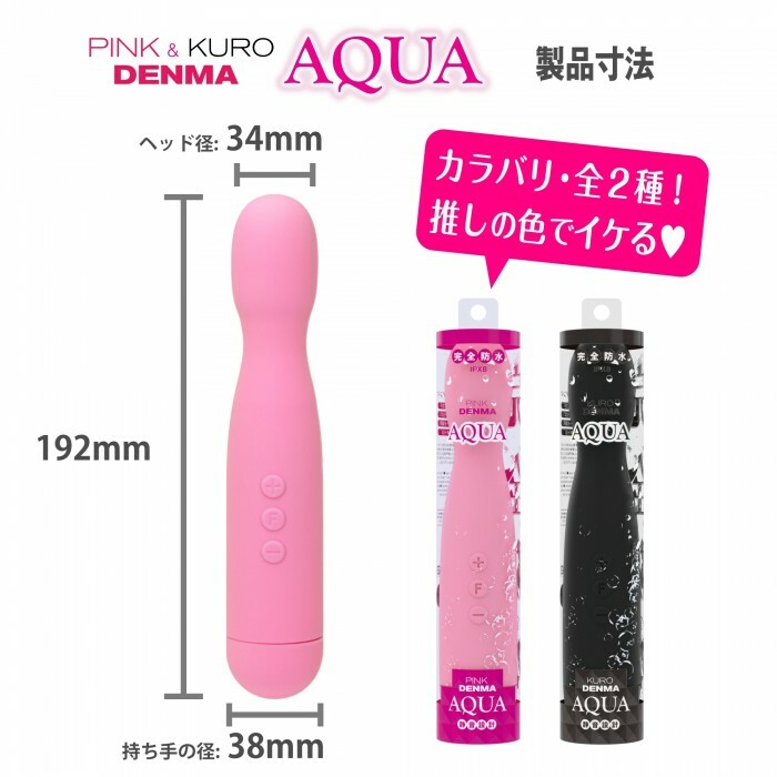 SSI Japan Black Denma Aqua 防水按摩棒，輕巧便捷，完全防水，內外雙重刺激，帶來全面快感體驗。