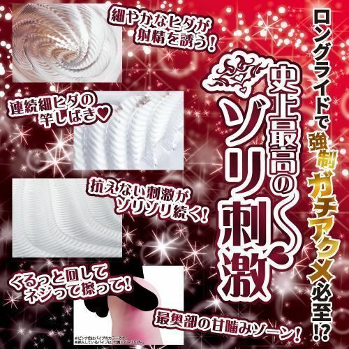 ToysHeart 淫魔之終極螺旋蜜穴 動漫飛機杯-SING DR