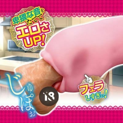 A-One 口技了得的人妻鄰居 動漫名器飛機杯