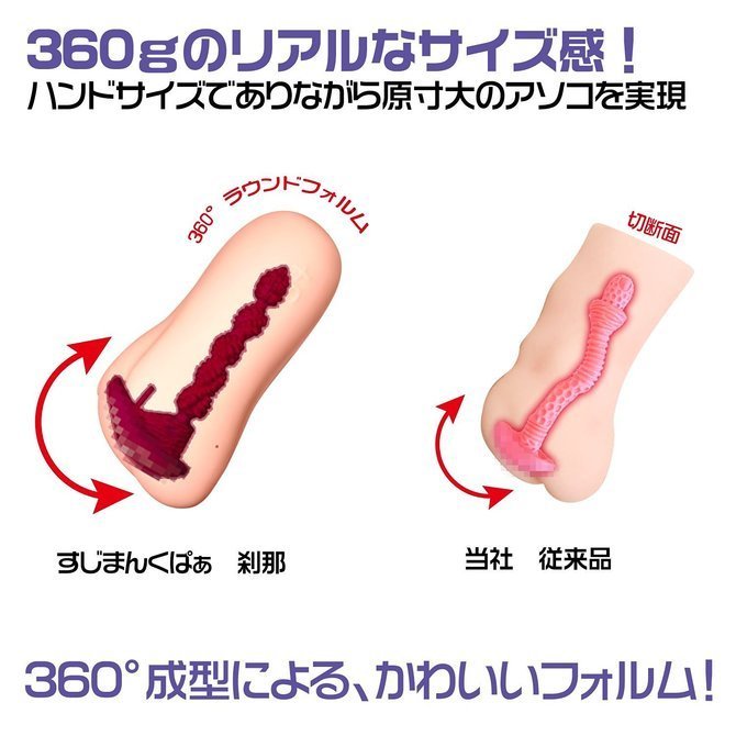 Magic Eyes 閲覧注意 刹那 初學者飛機杯-SING DR