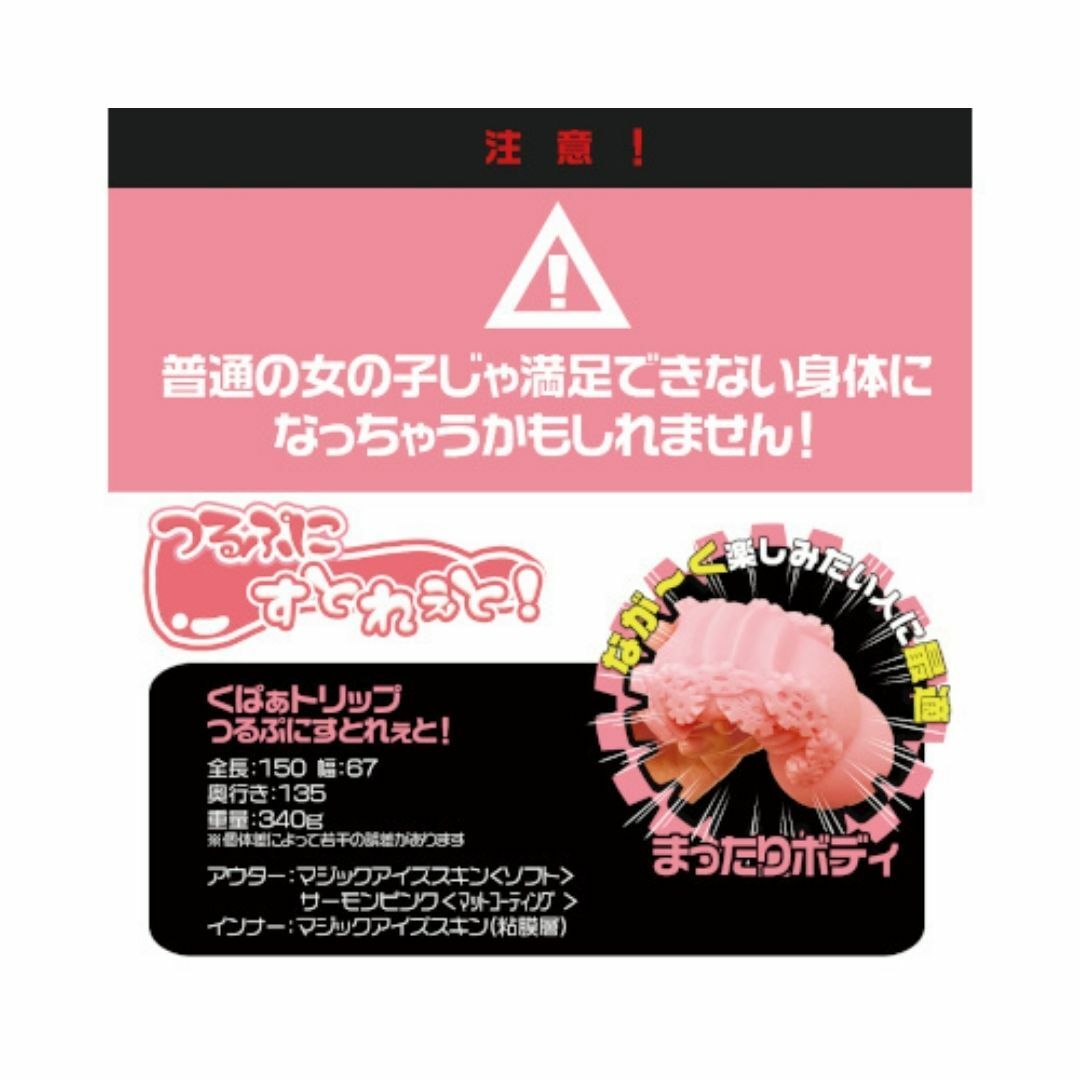 Magic Eyes 三重之旅 溫柔滑道名器 動漫飛機杯-SING DR