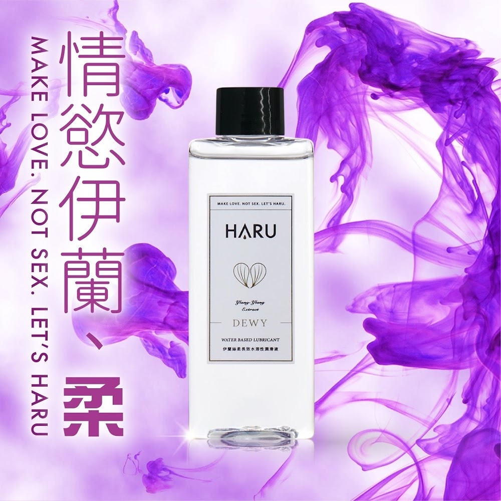 HARU DEWY 情慾香氛伊蘭 絲柔潤滑液-SING DR