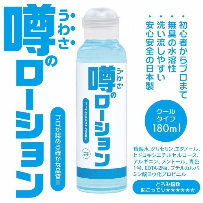 SSI Japan 水性潤滑液 180ml 清爽型，水溶性配方，無香料無色素，安全易清洗