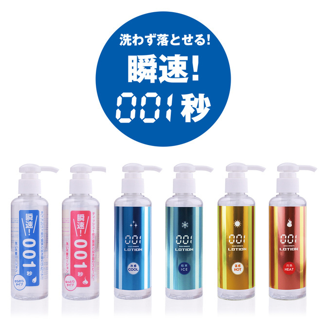 SSI Japan 溫感潤滑劑 180ml｜免沖洗水溶性設計，無色無味，瞬間提升親密時刻的熱度