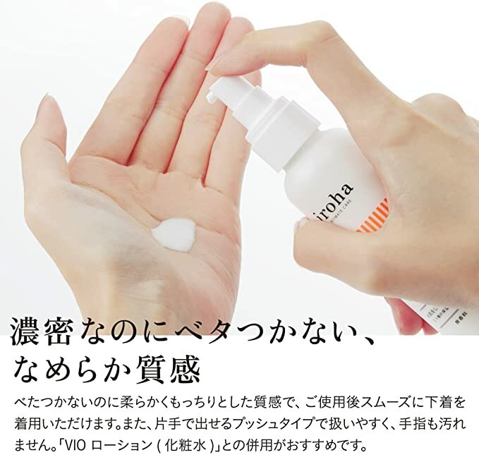 Iroha VIO 無香料護理乳液