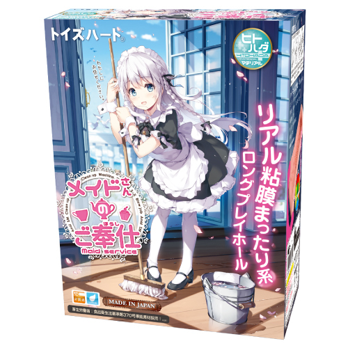 ToysHeart 女僕服務 動漫名器飛機杯-SING DR