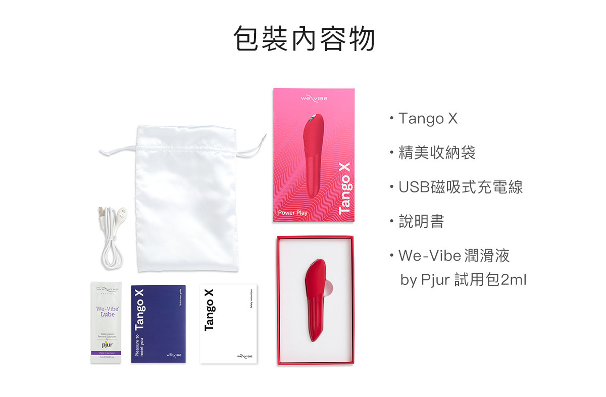 We-Vibe Tango X 唇膏造型按摩器 櫻桃紅-SING DR