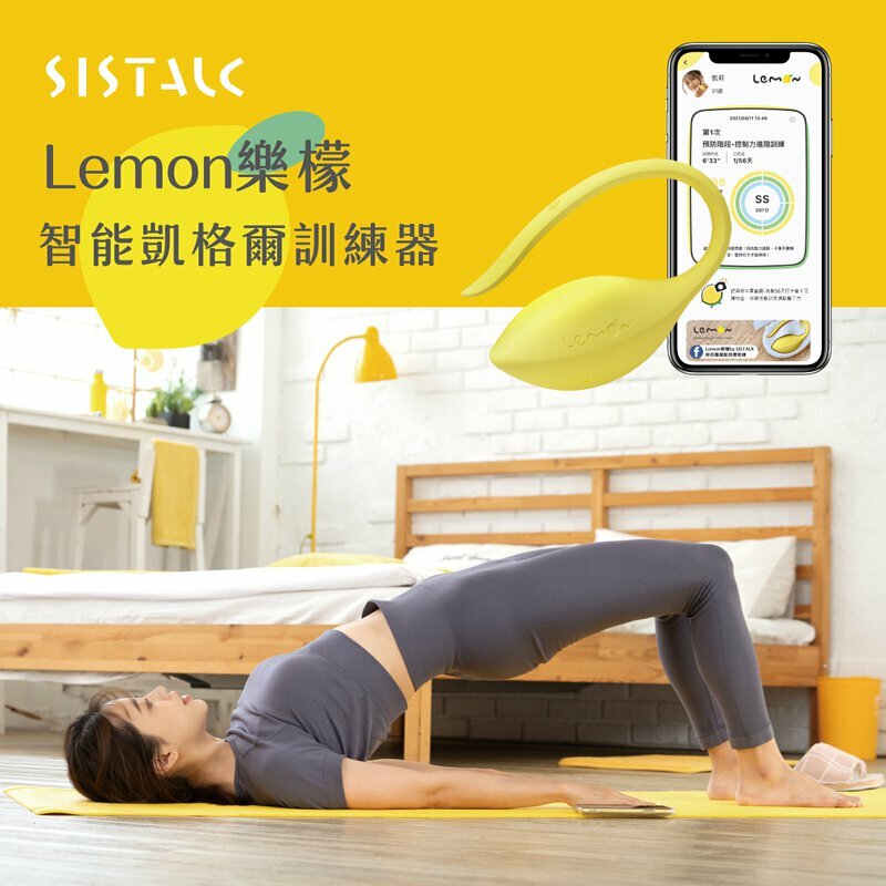 SISTALK 小怪獸 Lemon 樂檬 智能凱格爾訓練器-SING DR
