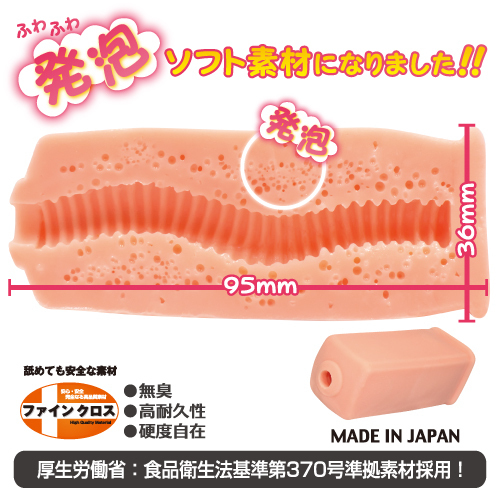 ToysHeart 小心狹窄的孔 柔軟 動漫名器飛機杯-SING DR