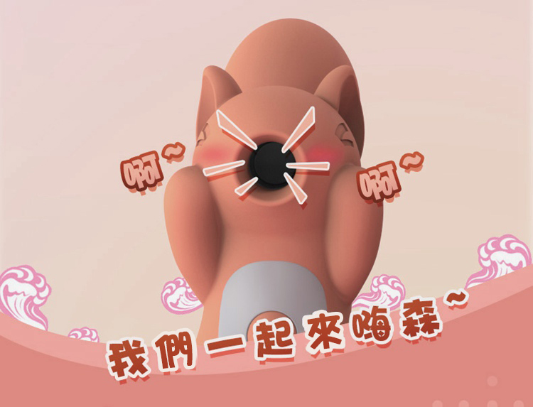 Kistoy Miss UU 小松鼠吸啜震動雙用按摩器-SING DR