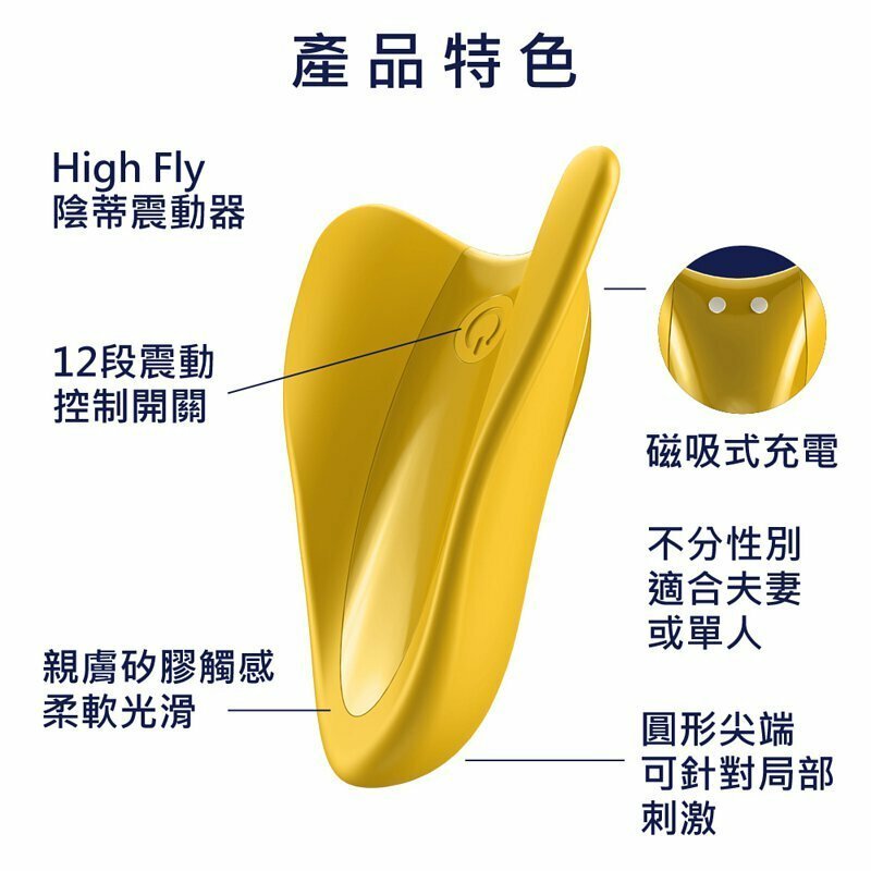 Satisfyer High Fly 手指震動器 紅色-SING DR
