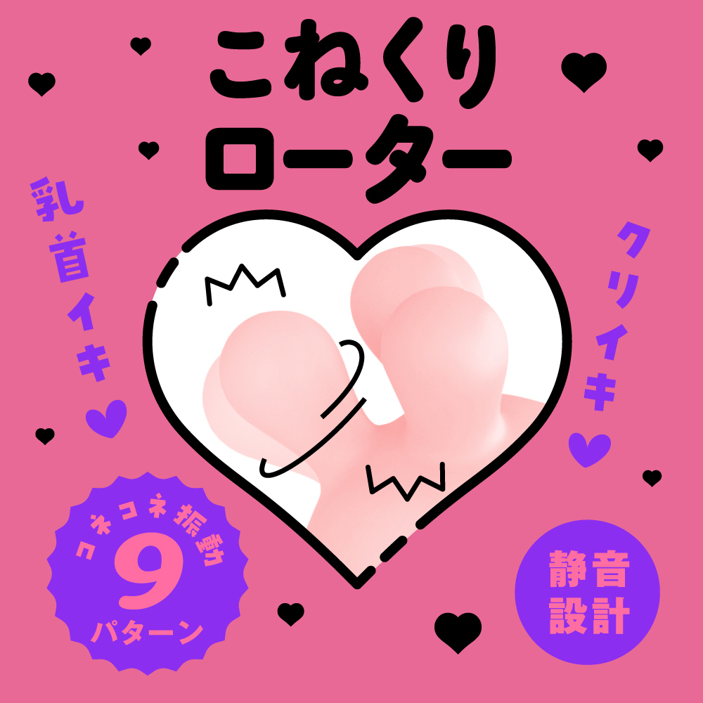 PxPxP 完全防水 豆豆乳頭轉轉震蛋9 (黑色/粉紅色)-SING DR