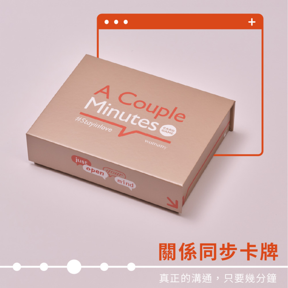Womany A Couple Minutes 關係同步牌-SING DR
