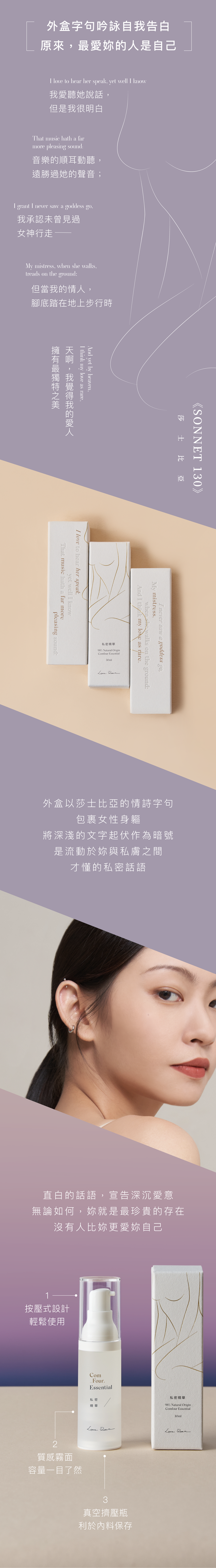 私處保養-推薦