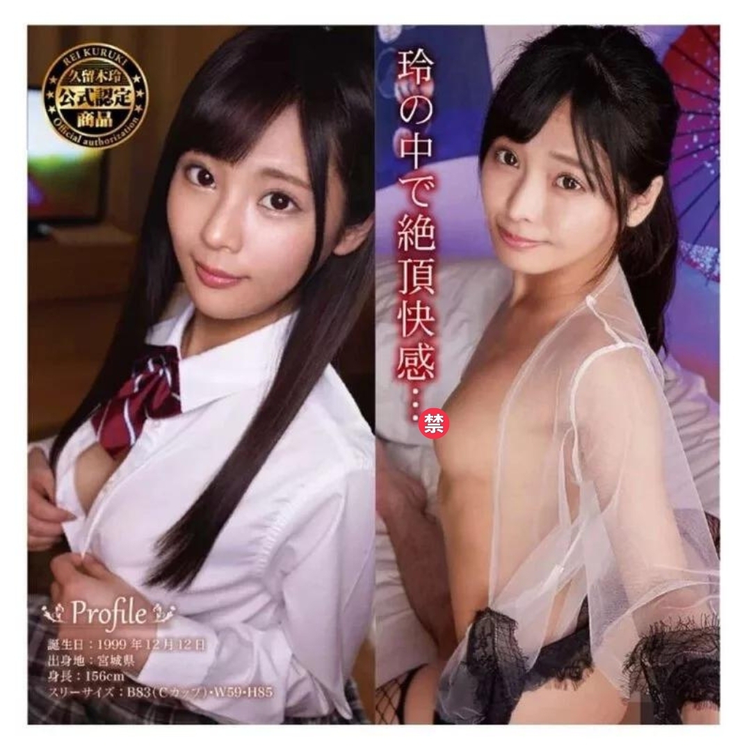 KMP PREMIUM HOLE 久留木玲 女優名器飛機杯