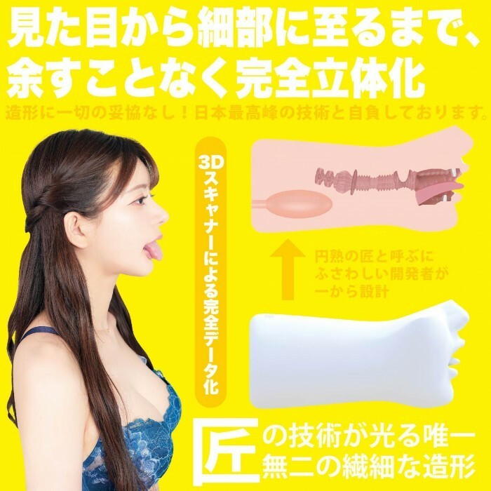 高級彈性體材質，深度120mm，帶來極致快感與細膩口交體驗。