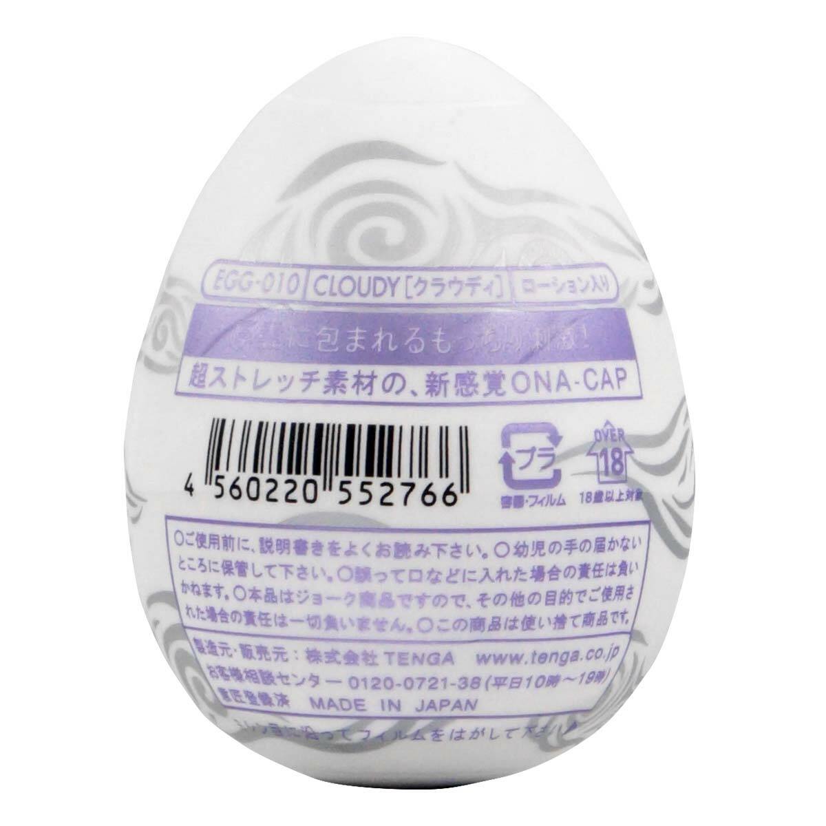TENGA EGG CLOUDY 厚雲扭蛋-SING DR