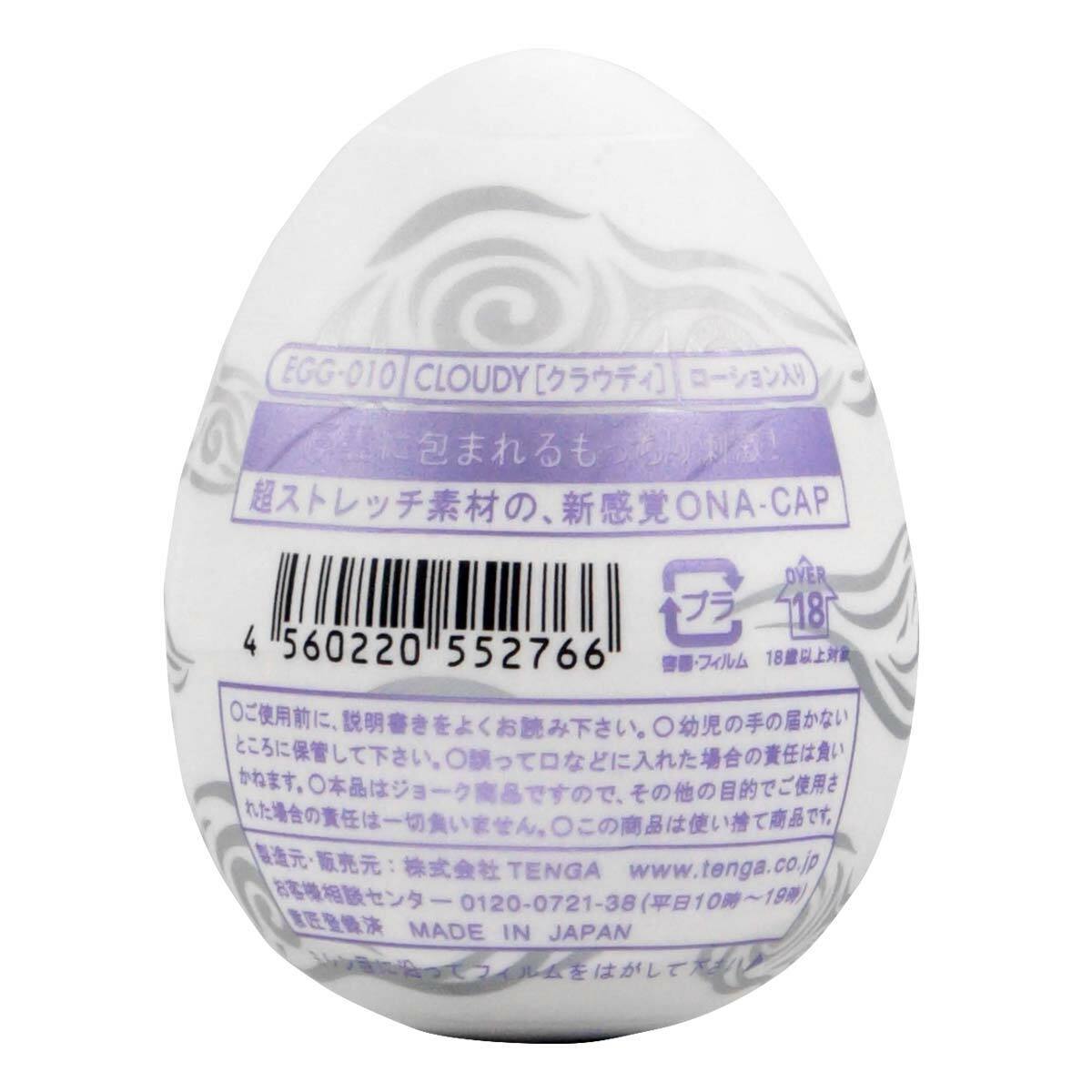 TENGA EGG CLOUDY 厚雲扭蛋-SING DR