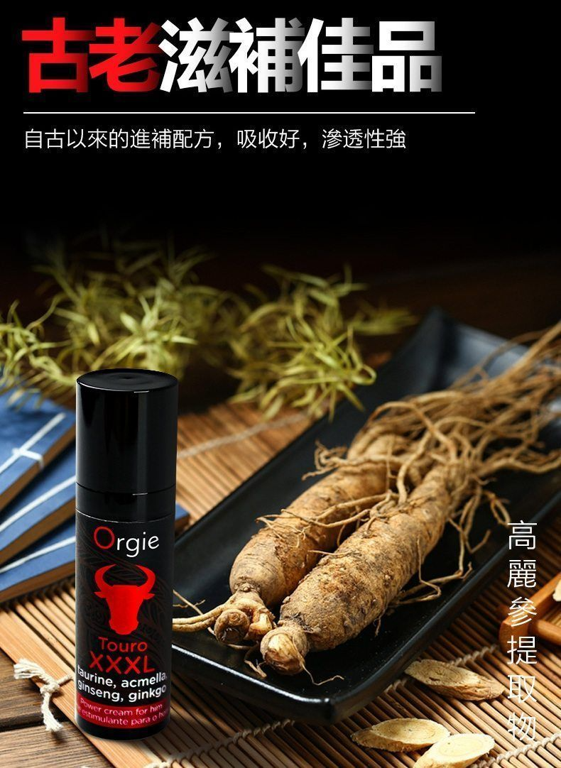 Orgie Touro XXXL 增大増硬凝膠 強效型 15 ml-SING DR