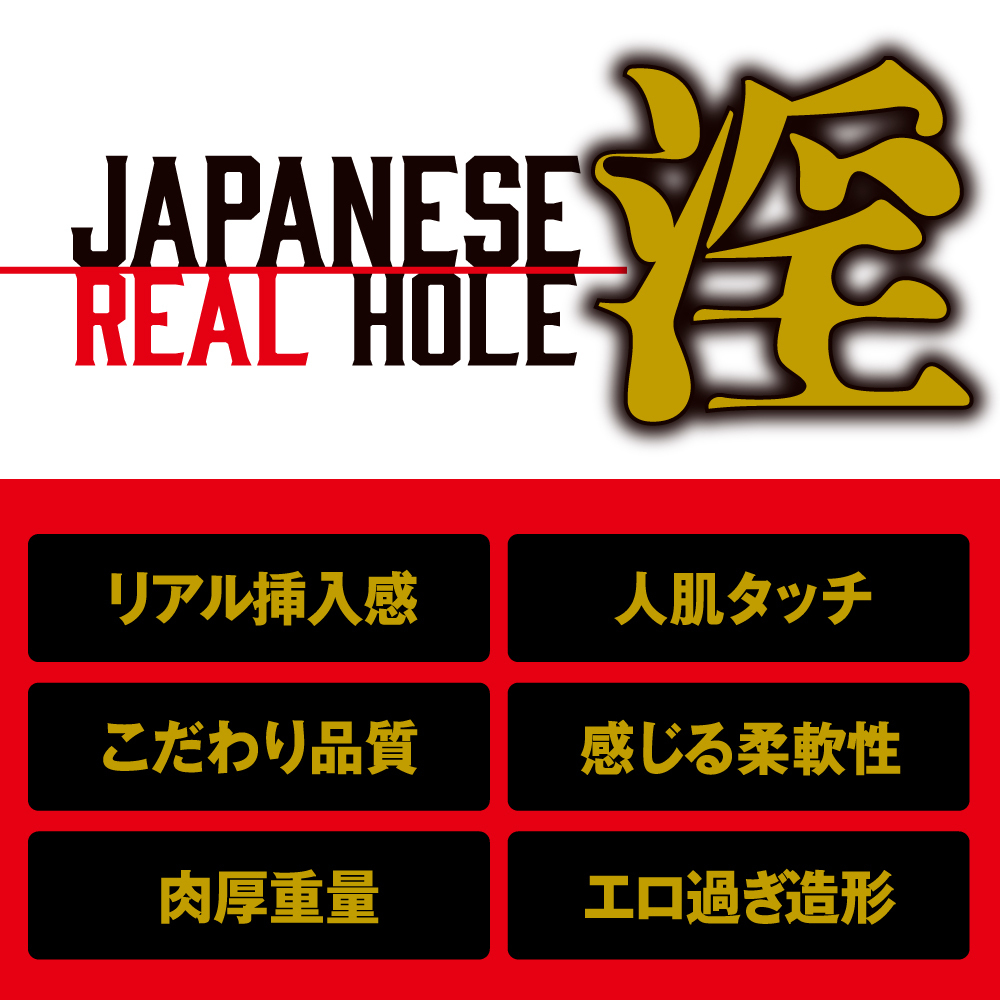EXE Japanese Real Hole 淫 安齋拉拉 女優名器飛機杯