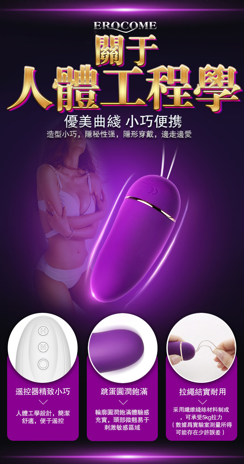 Erocome UrsaMajor大熊座 熱感遙控震蛋-SING DR