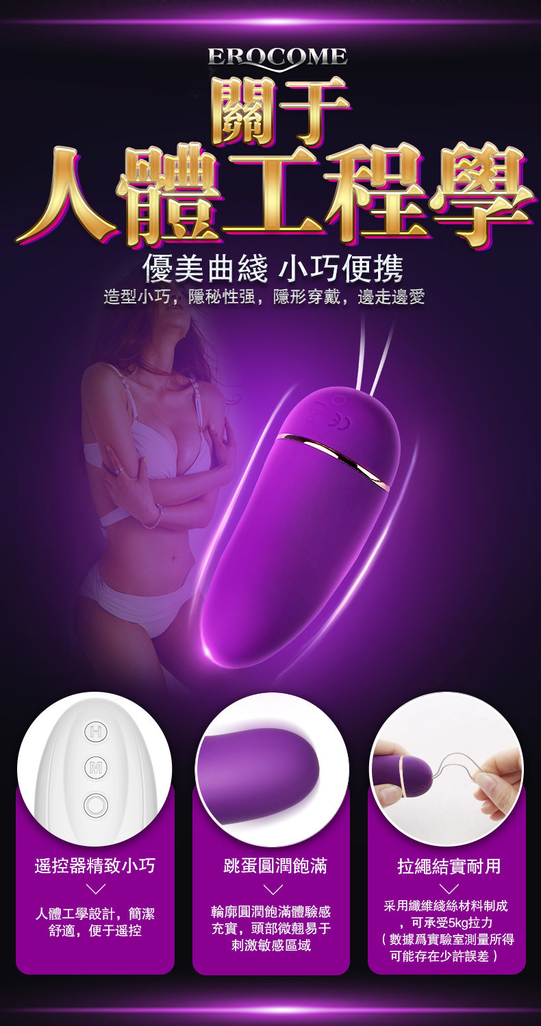 Erocome UrsaMajor大熊座 熱感遙控震蛋-SING DR