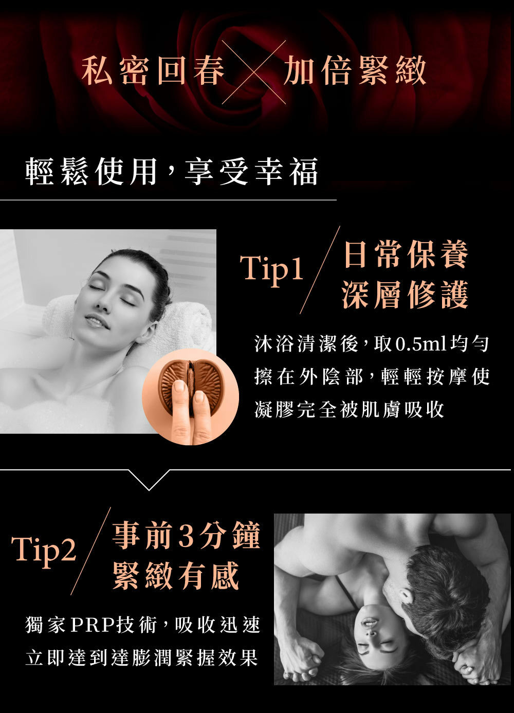 Relove 緊依偎女性護理凝膠 20ml-SING DR