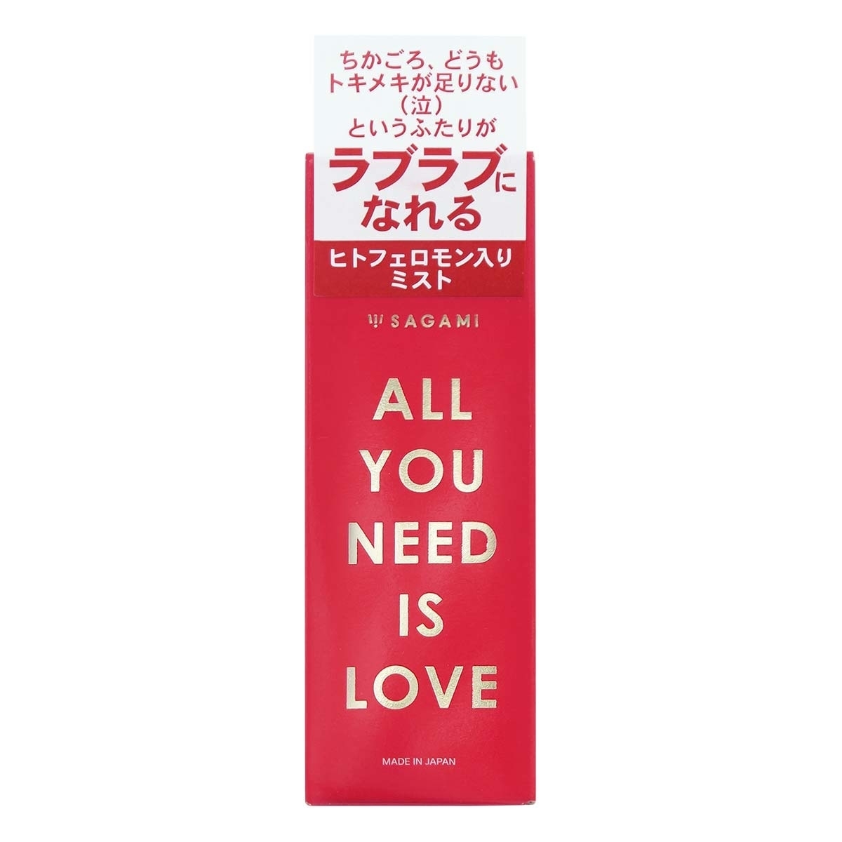 Sagami 相模 ALL YOU NEED IS LOVE 費洛蒙噴霧 30ml-SING DR