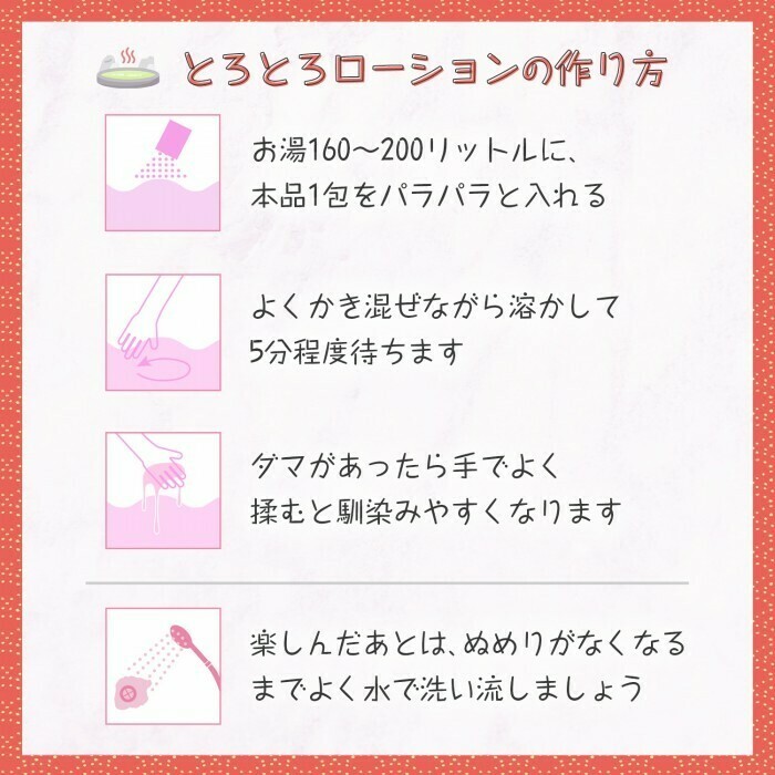 30g小包設計，方便旅行或酒店使用，隨時享受溫泉體驗。