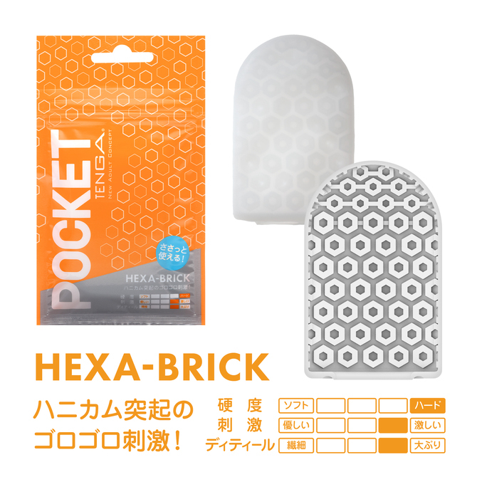 TENGA 飛機袋 - HEXA-BRICK-SING DR