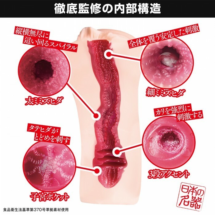 SSI Japan WILD ONE 辻井穗乃果 女優名器飛機杯，完美重現辻井穗乃果陰部結構，提供真實的使用體驗