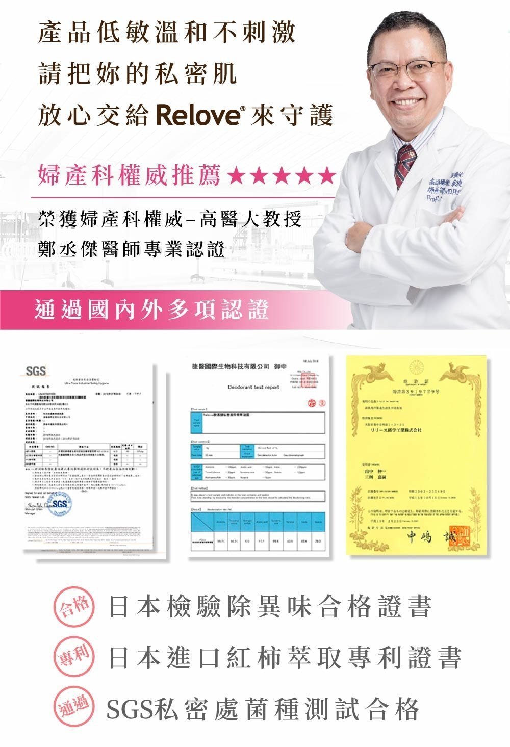 Relove 私密肌R²深層傳明酸淨白潔淨精華凝露 120ml-SING DR