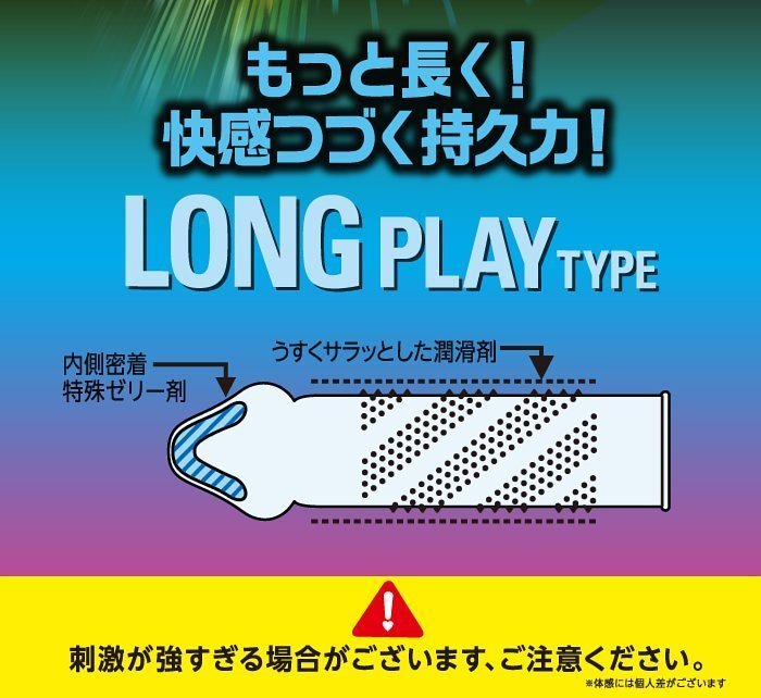 JEX 激凸點 持久型 乳膠安全套 8片裝