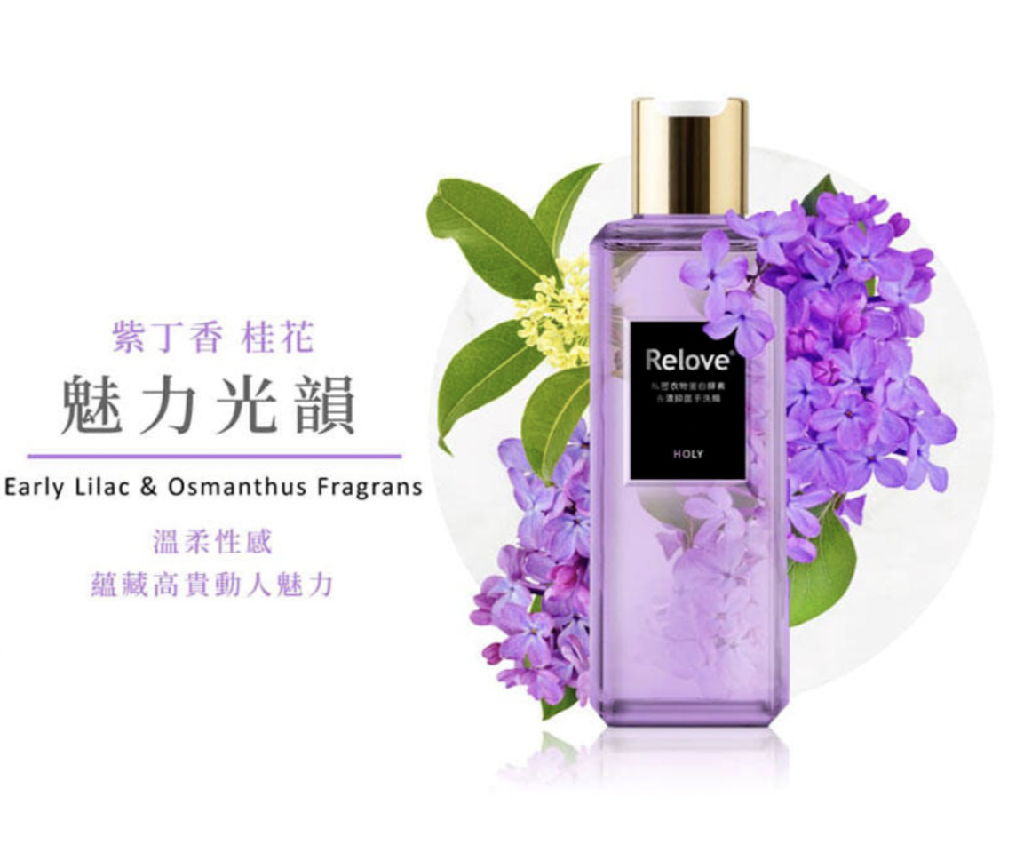 Relove 私密衣物蛋白酵素去漬抑菌手洗精 4ml （單片裝）-SING DR