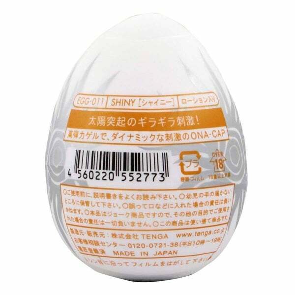 TENGA EGG SHINY 太陽扭蛋-SING DR